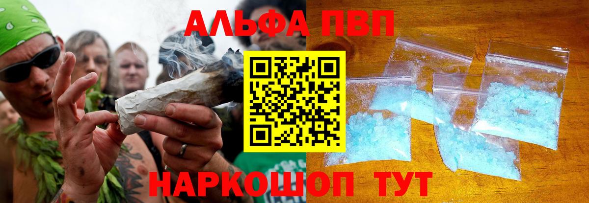 APVP мука  магазин продажи наркотиков  Вход с VPN  Заречный  A-PVP Crystall  A PVP крисы CK 