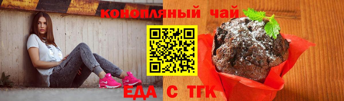 Canna-Cookies конопля Заречный