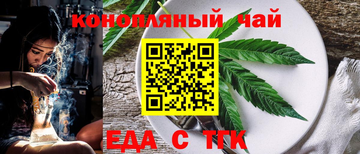 Печенье с ТГК марихуана  Вход с VPN  Заречный 