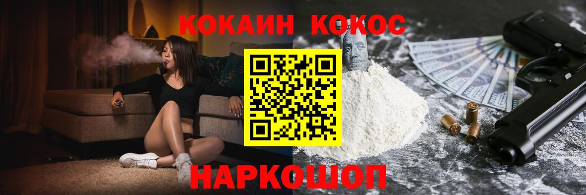 COCAIN Эквадор  КОКАИН Боливия  Вход с VPN  Заречный 
