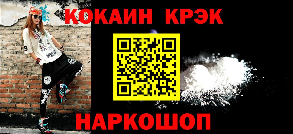 COCAIN Колумбийский Заречный