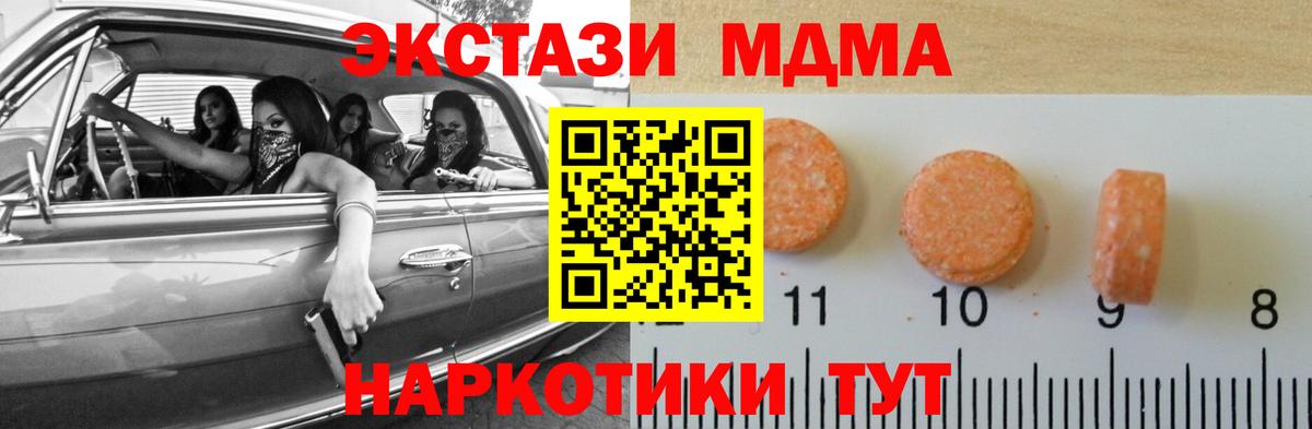 Ecstasy 280мг  Экстази  Заречный  дарк нет формула  Вход с VPN  ЭКСТАЗИ круглые 