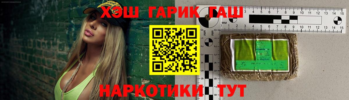 Гашиш индика сатива  Вход с VPN  Гашиш  ГАШ индика сатива  Заречный 