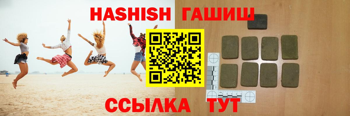 Гашиш убойный Заречный