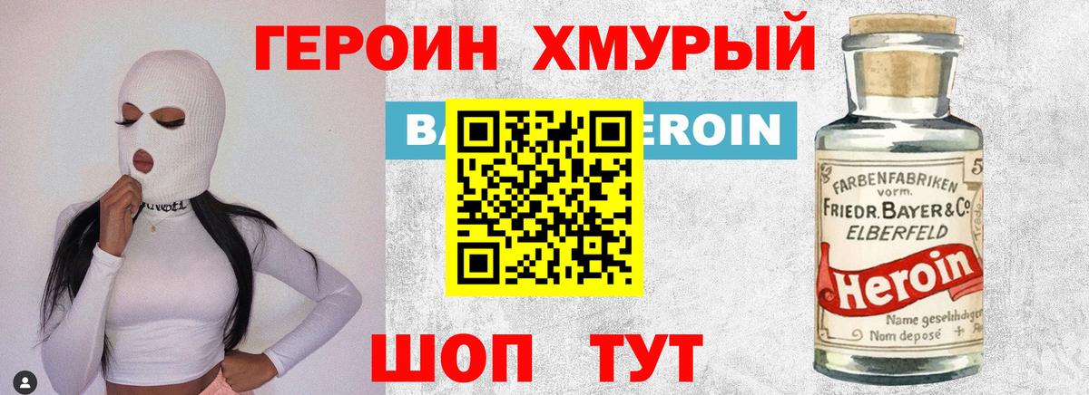 Героин гречка Заречный