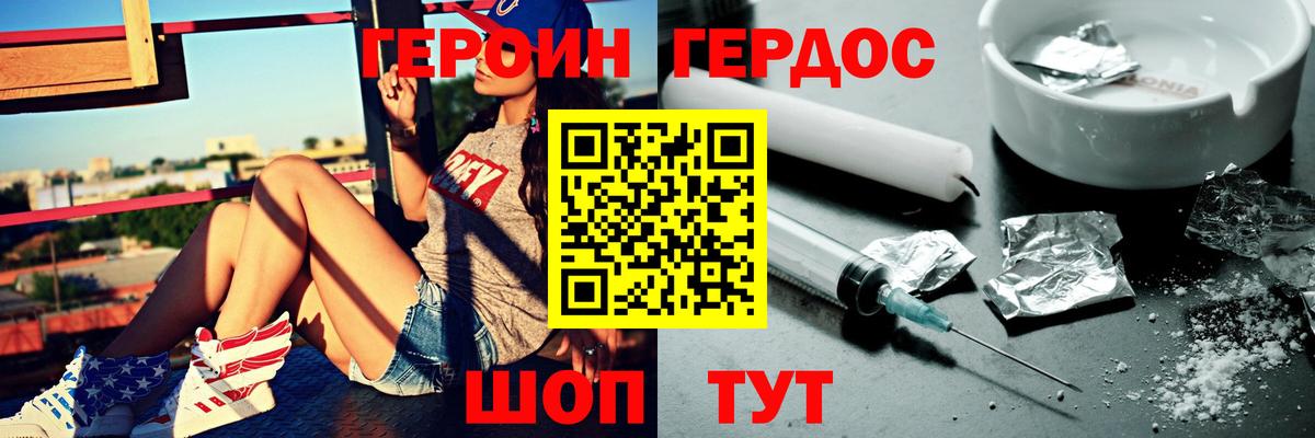 Героин  Вход с VPN  Заречный  Героин афганец 