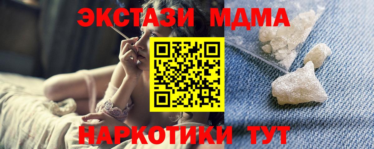 Заречный  MDMA  МДМА кристаллы  Вход с VPN  МДМА VHQ 