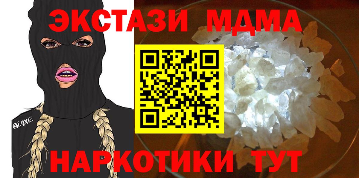 МДМА Molly Заречный