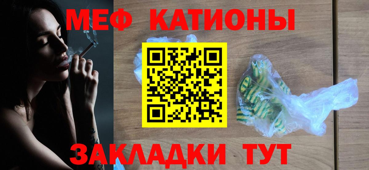 Заречный  Мефедрон  Меф  Меф 4 MMC  Вход с VPN  МЯУ-МЯУ кристаллы 