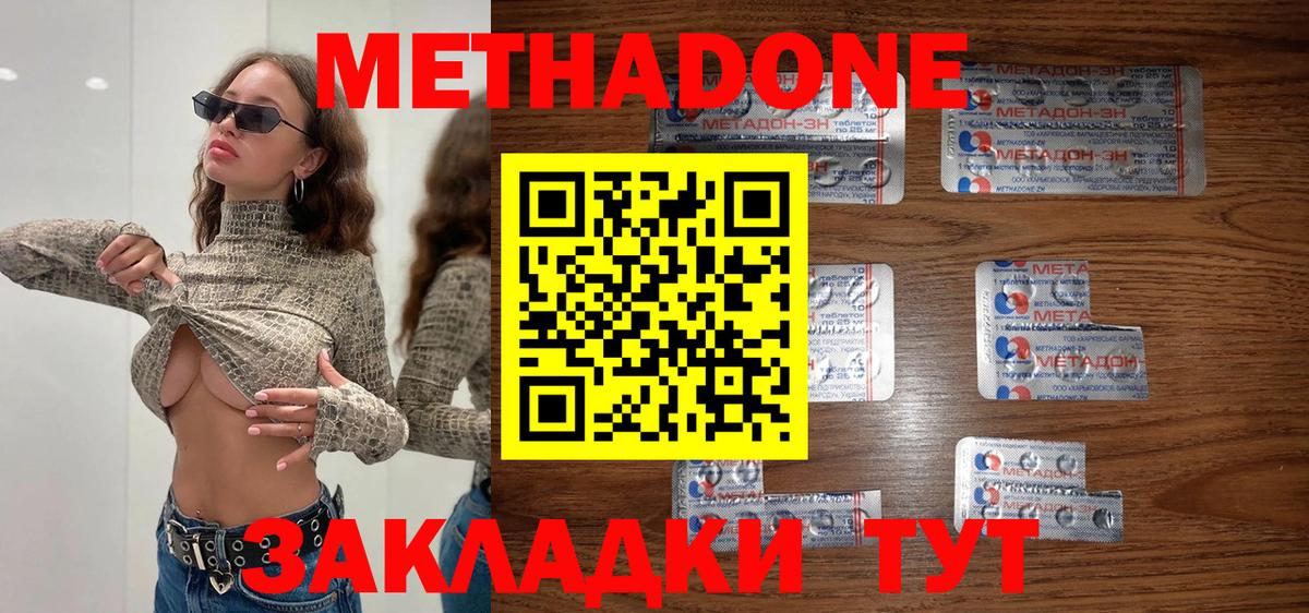 Заречный  Метадон мёд  Вход с VPN  МЕТАДОН мёд 