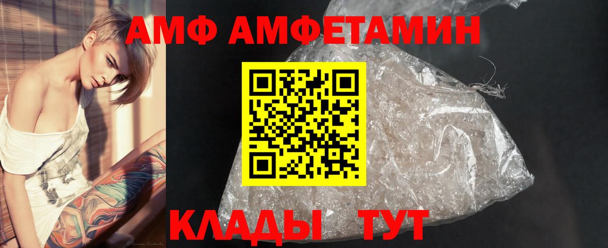 Метамфетамин кристалл Заречный
