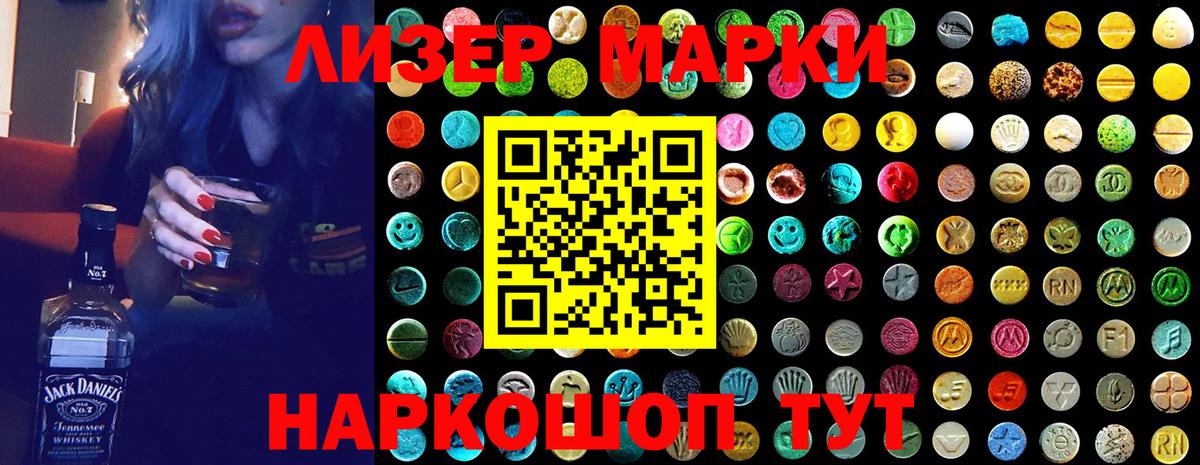 Марки 25I-NBOMe 1500мкг  Вход с VPN  Заречный  Марки 25I-NBOMe 1500мкг 