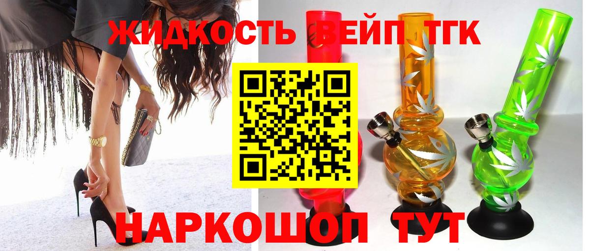 Заречный  Дистиллят ТГК гашишное масло  Вход с VPN  Дистиллят ТГК концентрат 