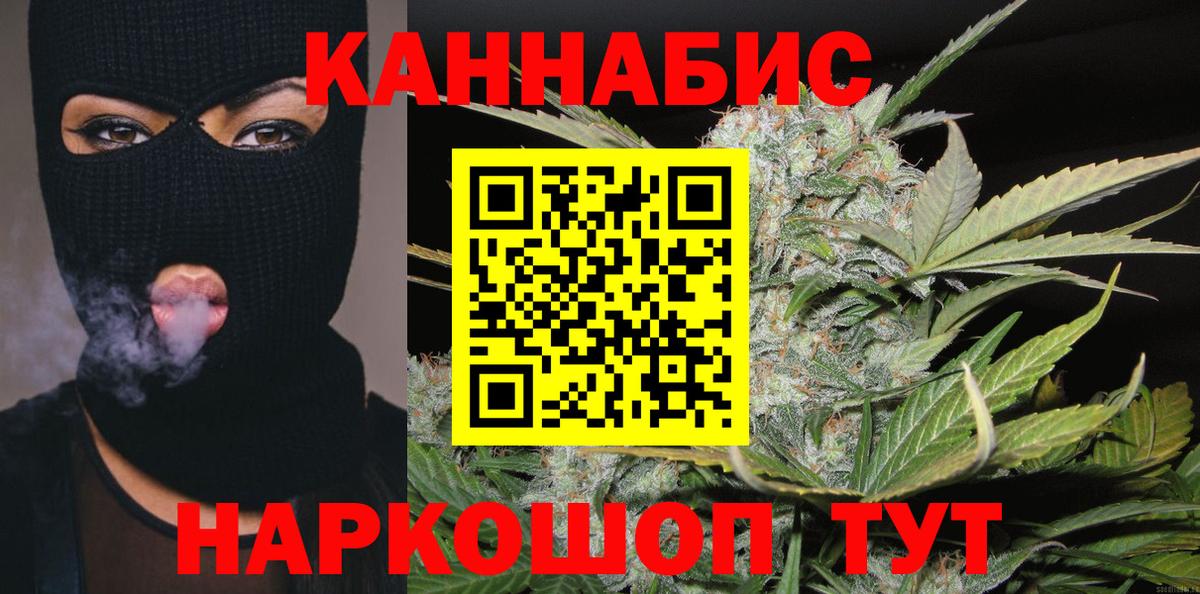 МАРИХУАНА марихуана  Марихуана AK-47  Марихуана SATIVA & INDICA  Заречный  Канабис сатива  Вход с VPN 